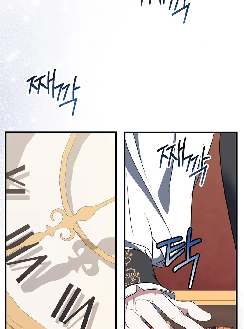 I’ll Change the Ending Through Home Education Chapter 19 - Page 22