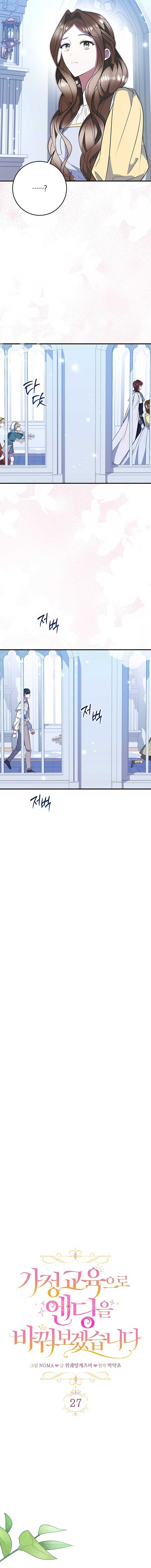 I’ll Change the Ending Through Home Education Chapter 27 - Page 4