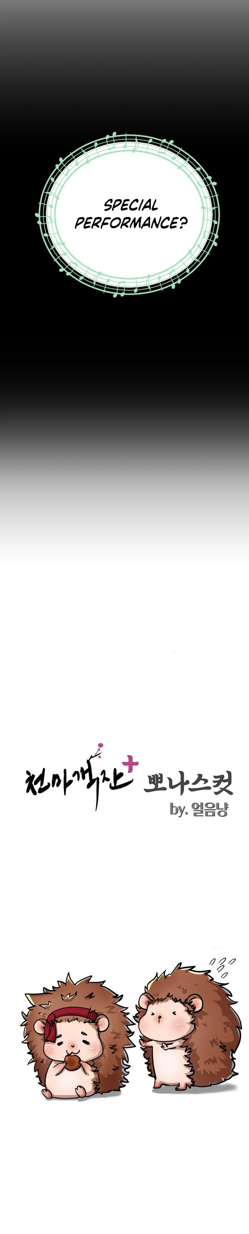 Heavenly Demon Tavern Chapter 44 - Page 123