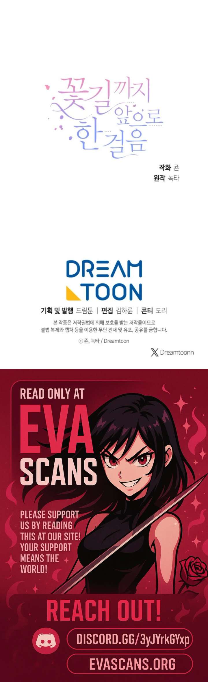 One Step Forward to the Flower Path Chapter 121 - Page 14