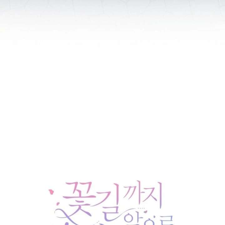 One Step Forward to the Flower Path Chapter 124 - Page 118