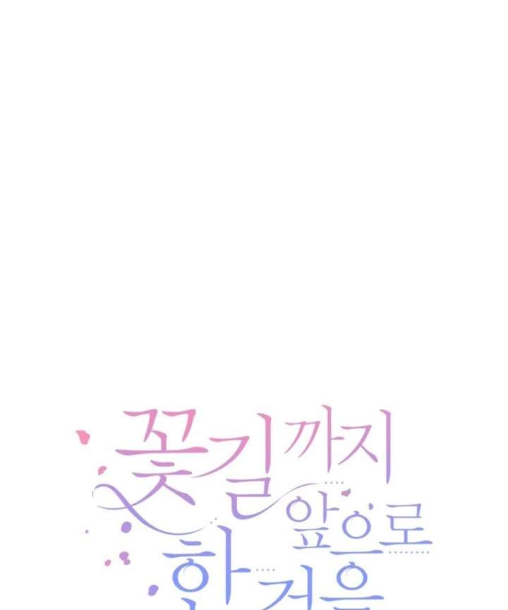 One Step Forward to the Flower Path Chapter 125 - Page 14