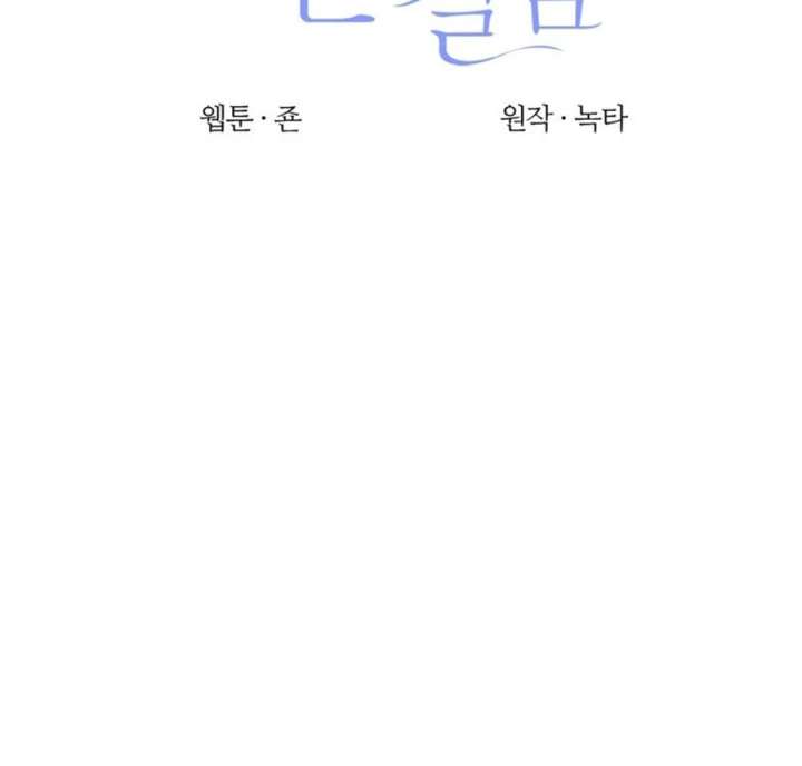 One Step Forward to the Flower Path Chapter 125 - Page 15