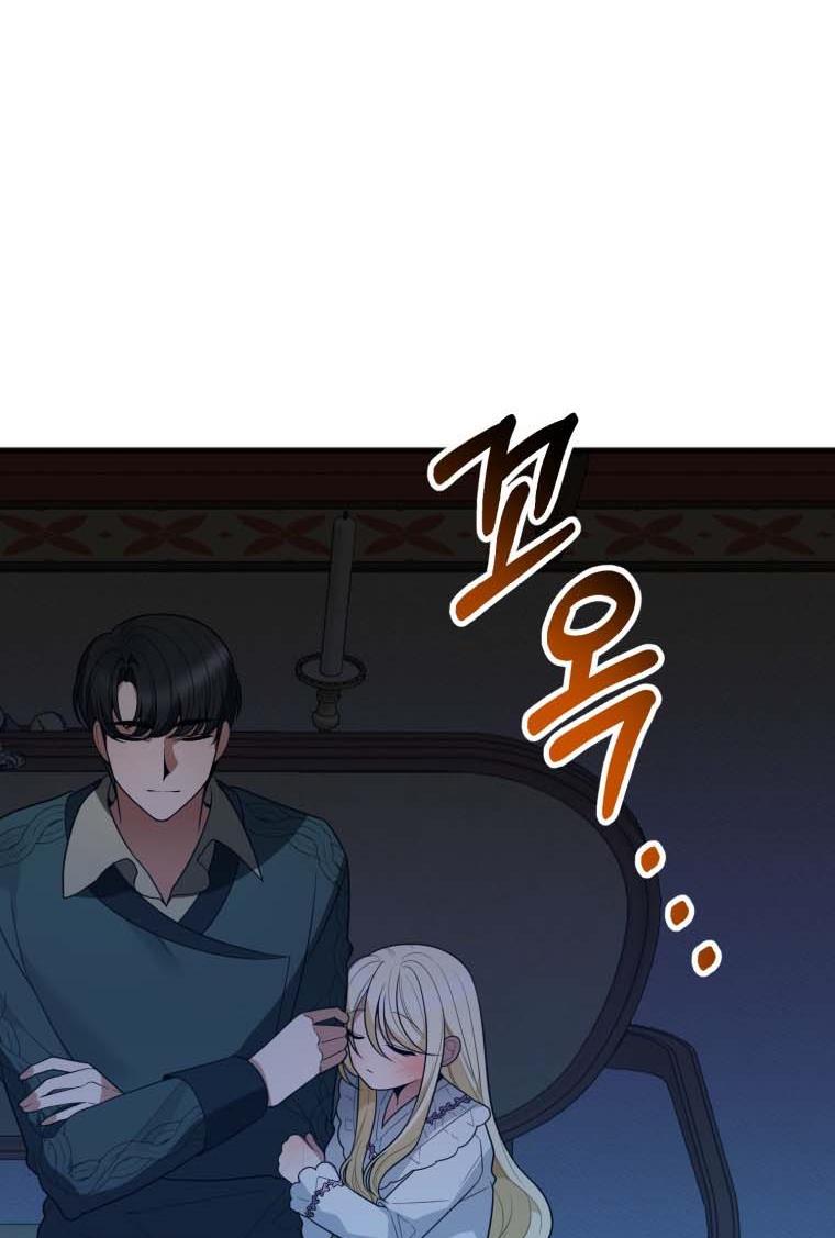 One Step Forward to the Flower Path Chapter 19 - Page 12