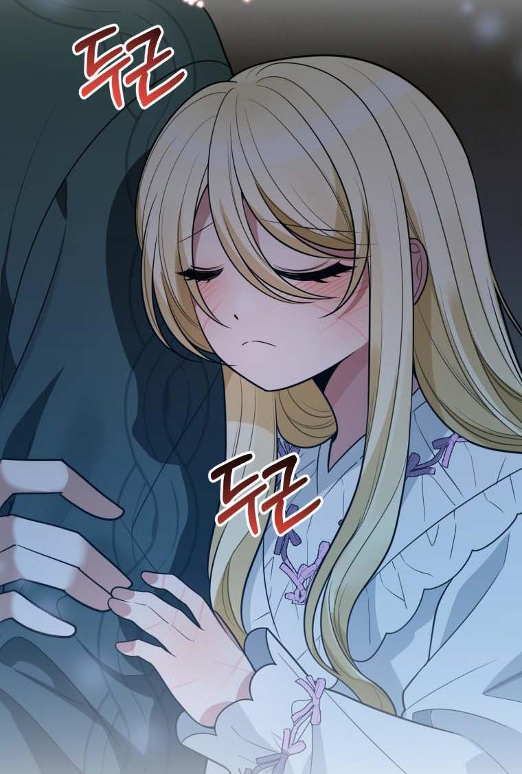 One Step Forward to the Flower Path Chapter 19 - Page 14