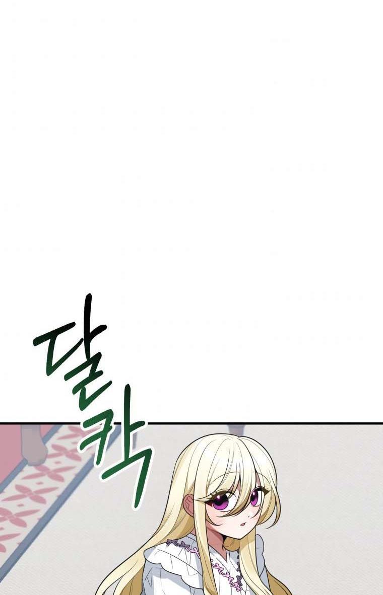 One Step Forward to the Flower Path Chapter 19 - Page 55