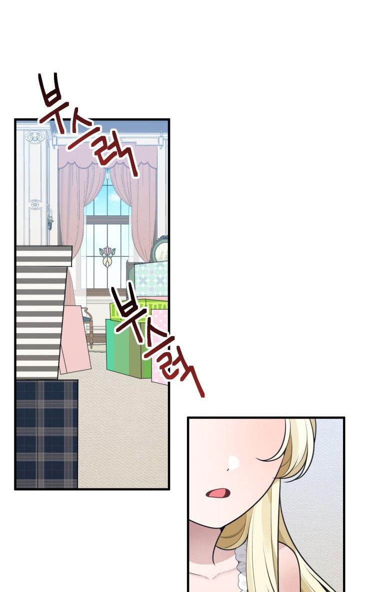 One Step Forward to the Flower Path Chapter 20 - Page 24