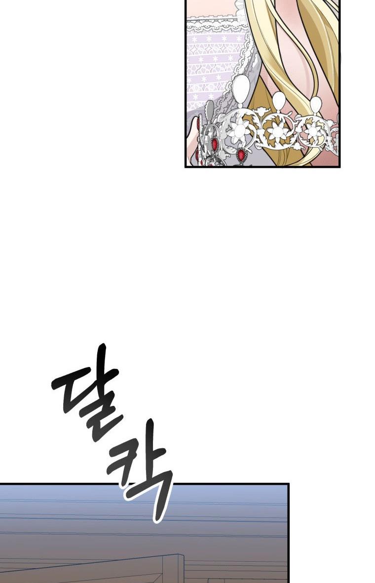 One Step Forward to the Flower Path Chapter 20 - Page 25