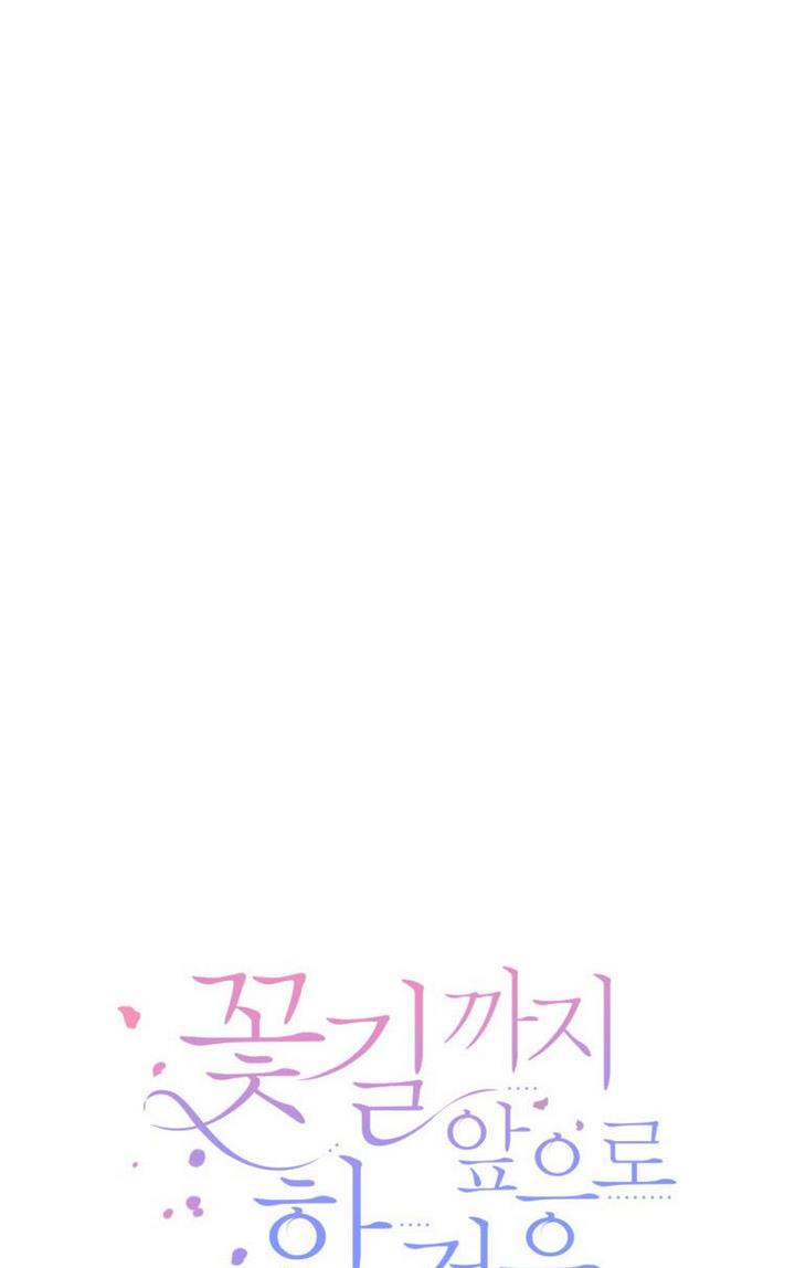 One Step Forward to the Flower Path Chapter 23 - Page 17