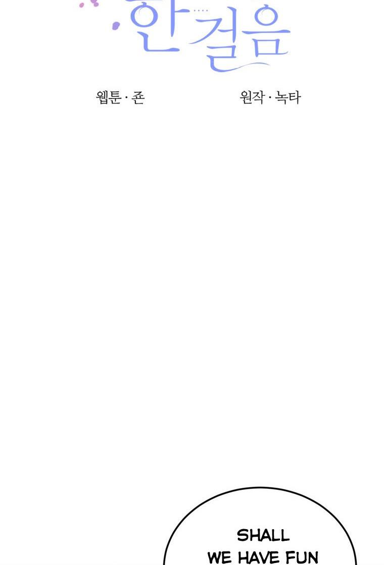 One Step Forward to the Flower Path Chapter 26 - Page 2