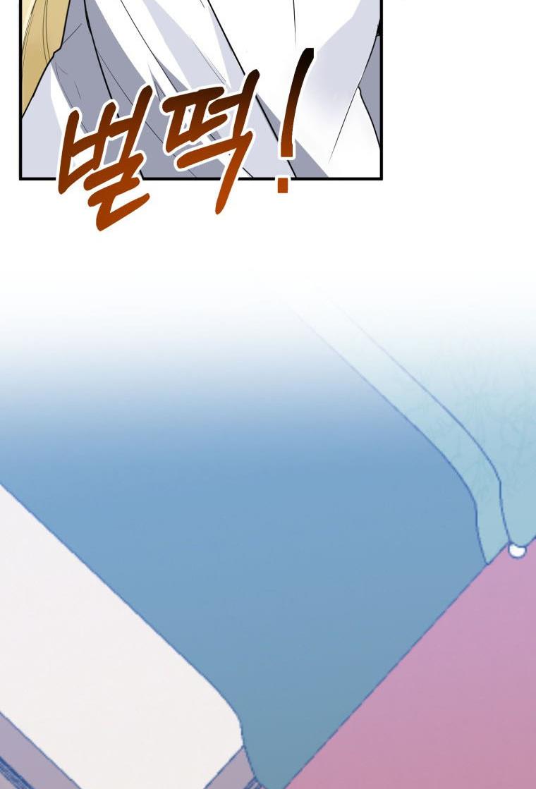 One Step Forward to the Flower Path Chapter 26 - Page 35