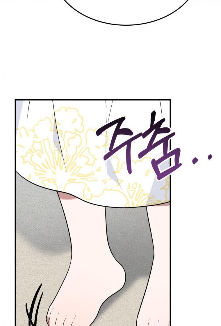 One Step Forward to the Flower Path Chapter 26 - Page 47