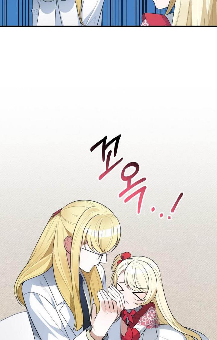 One Step Forward to the Flower Path Chapter 31 - Page 26