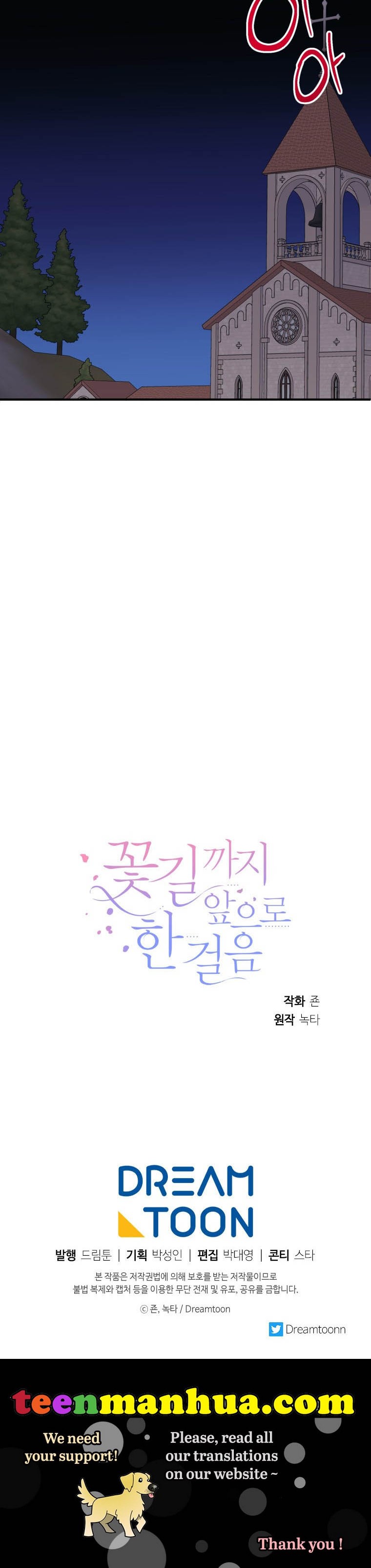 One Step Forward to the Flower Path Chapter 39 - Page 24