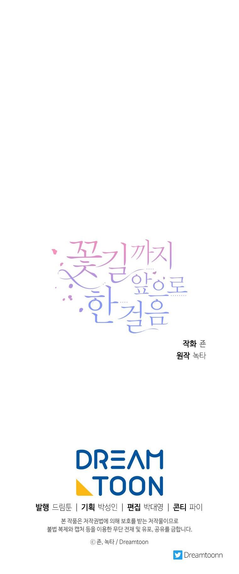 One Step Forward to the Flower Path Chapter 45 - Page 36