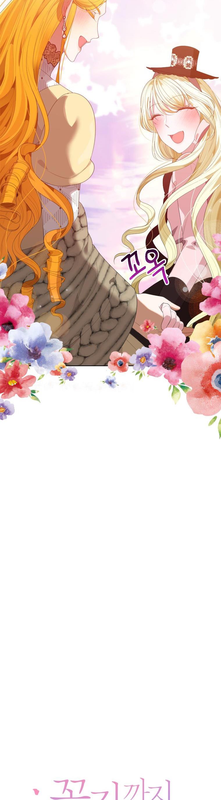 One Step Forward to the Flower Path Chapter 61 - Page 16