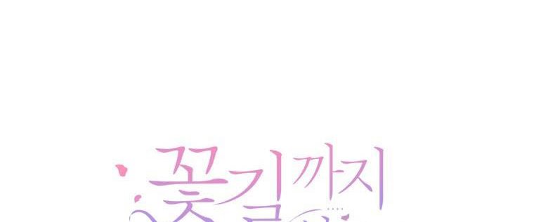One Step Forward to the Flower Path Chapter 63 - Page 47