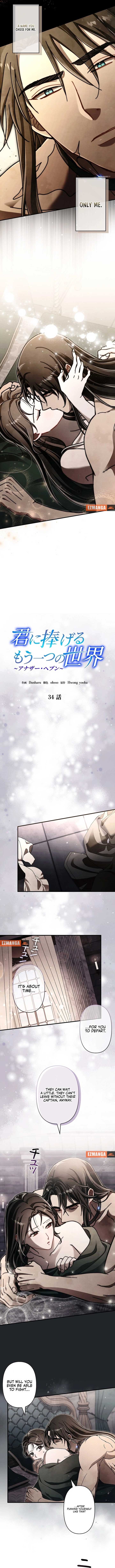 Another Heaven Chapter 34 - Page 3