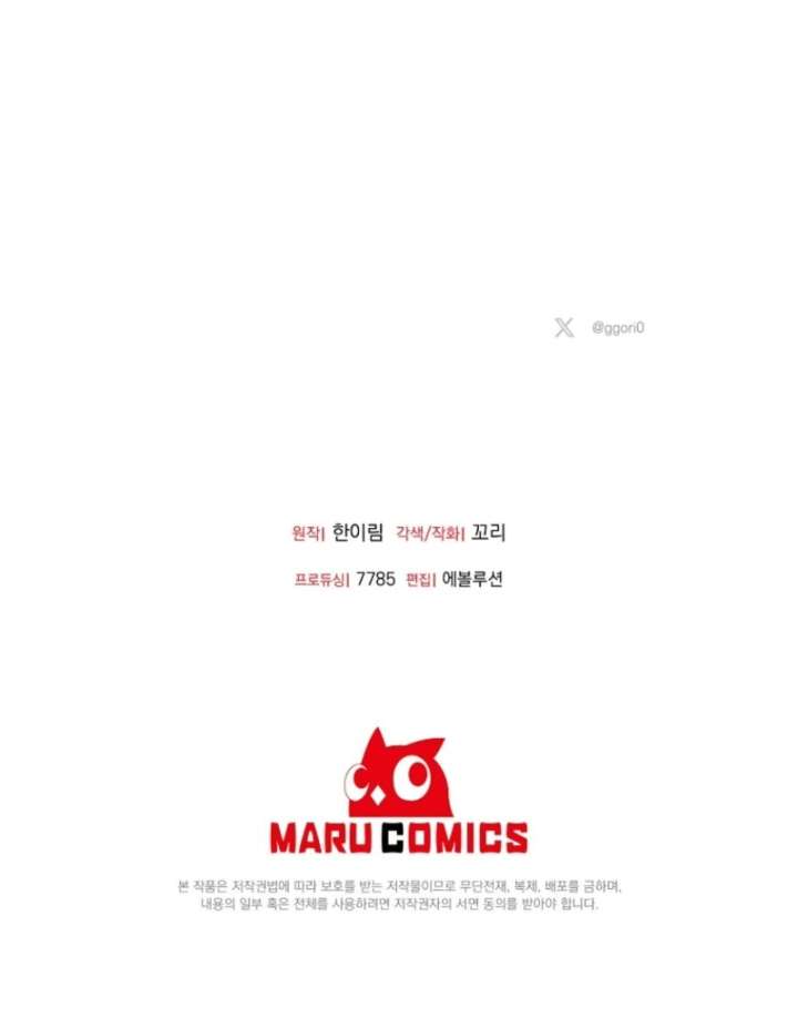 Materialistic Princess Chapter 103 - Page 125