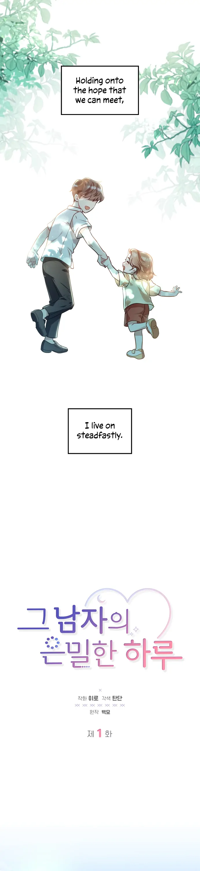 That Man’s Secret Day Chapter 1 - Page 2