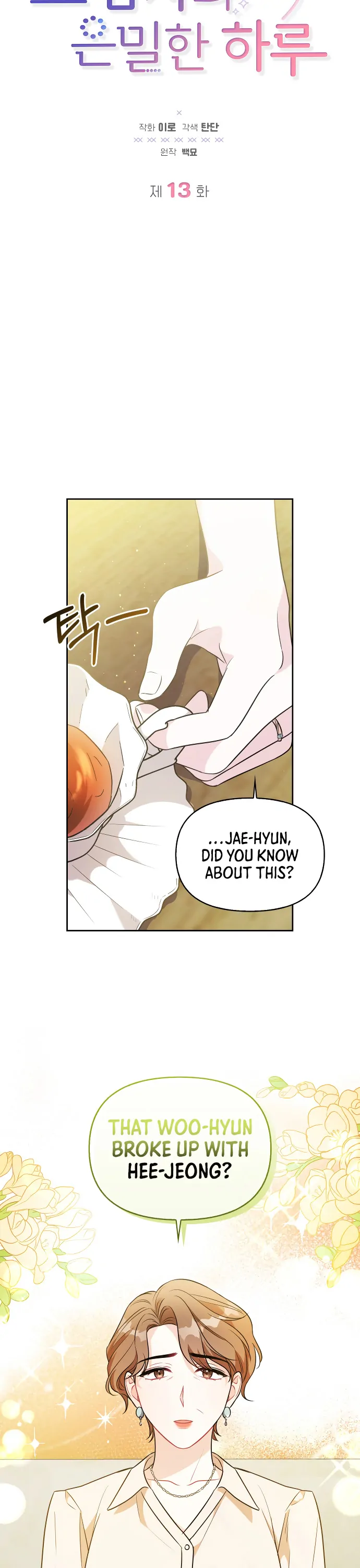 That Man’s Secret Day Chapter 13 - Page 17