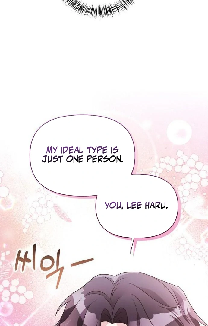 That Man’s Secret Day Chapter 15 - Page 74