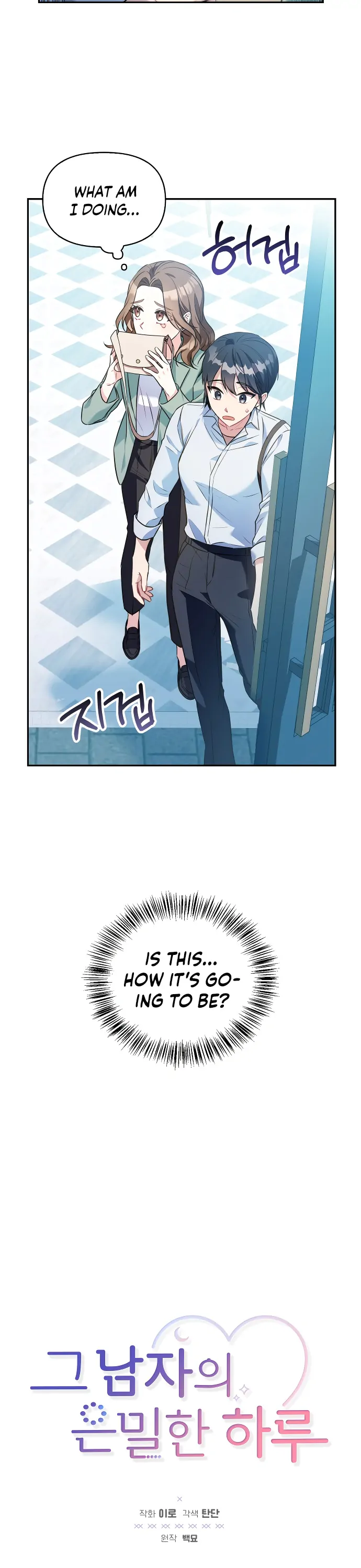 That Man’s Secret Day Chapter 2 - Page 18