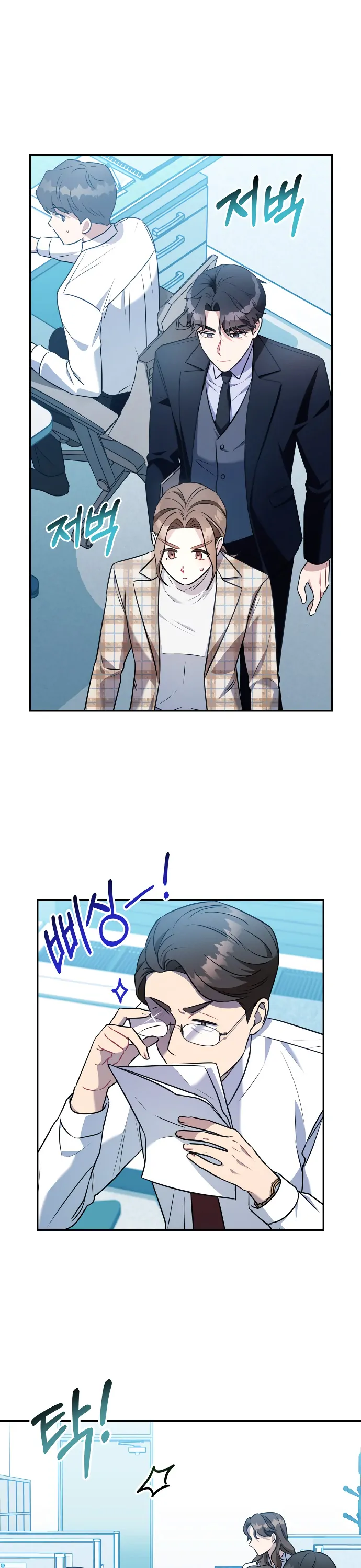 That Man’s Secret Day Chapter 5 - Page 15