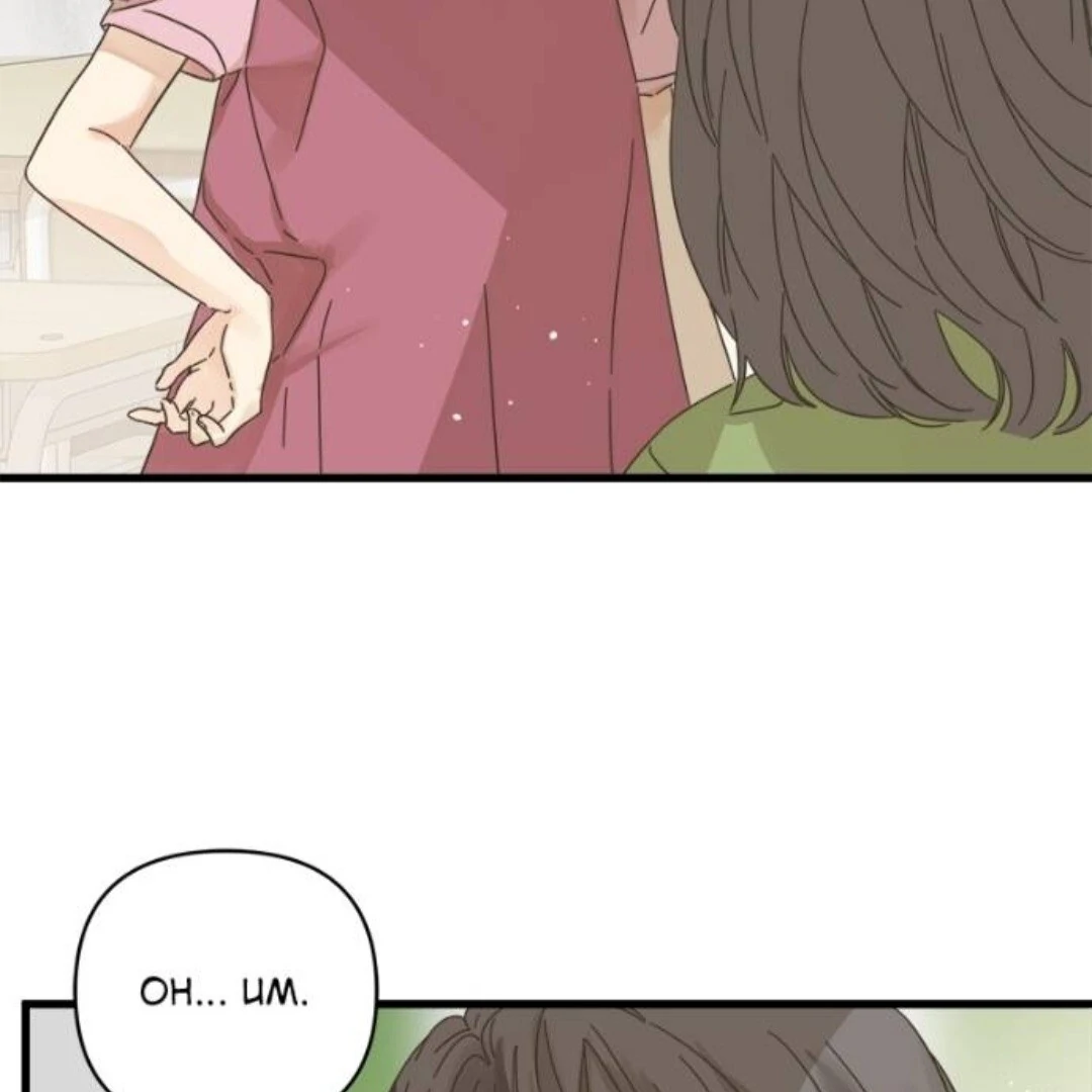 Girl with a Knife Chapter 134 - Page 24
