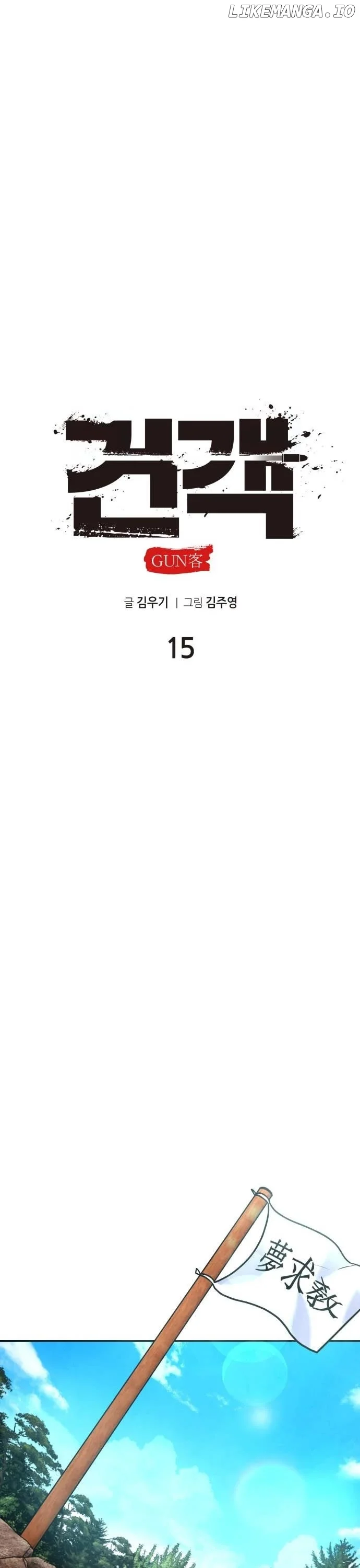 Embodiment of the Assassin in the Murim World Chapter 15 - Page 27