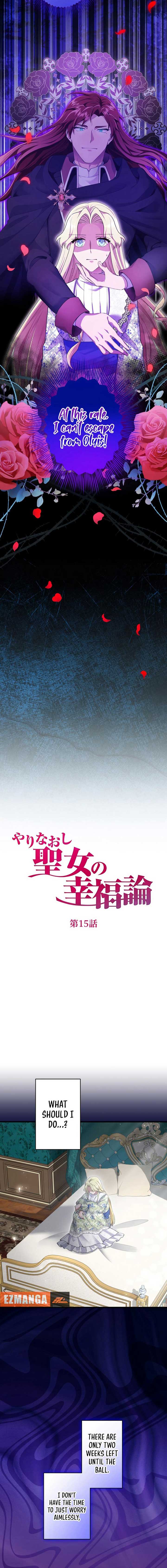 Happiness of the Holy Maiden’s Fresh Start Chapter 15 - Page 8