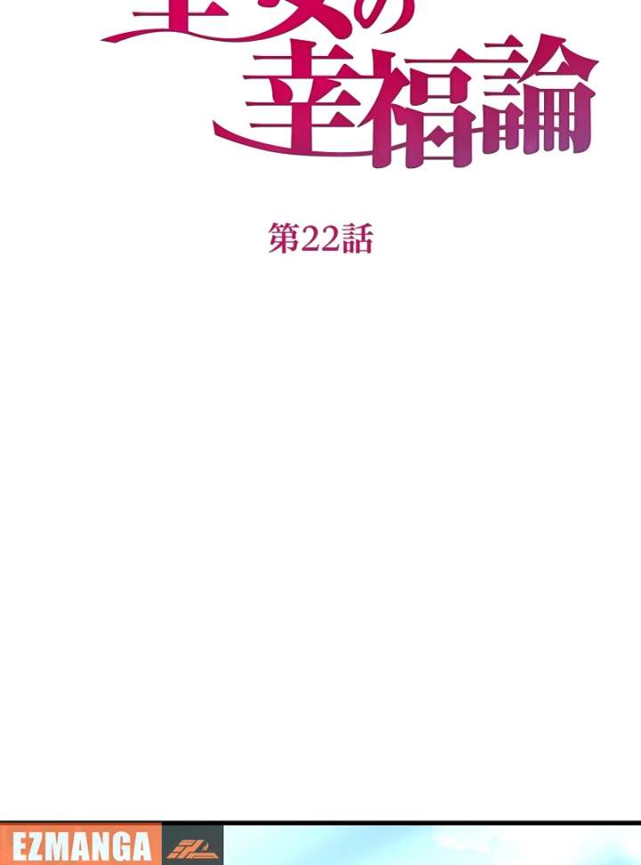 Happiness of the Holy Maiden’s Fresh Start Chapter 22 - Page 53