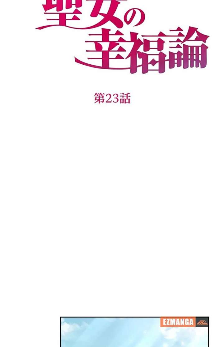 Happiness of the Holy Maiden’s Fresh Start Chapter 23 - Page 40