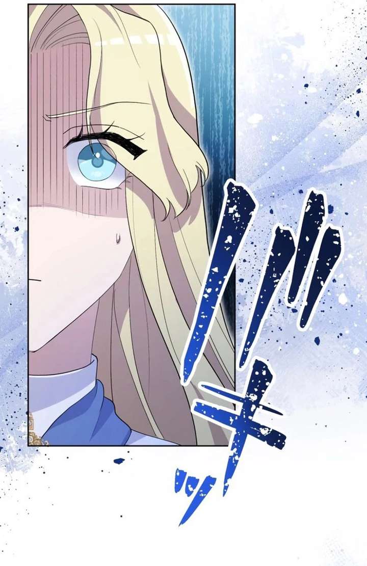 Happiness of the Holy Maiden’s Fresh Start Chapter 23 - Page 48