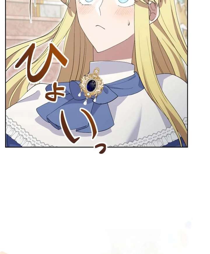 Happiness of the Holy Maiden’s Fresh Start Chapter 23 - Page 55