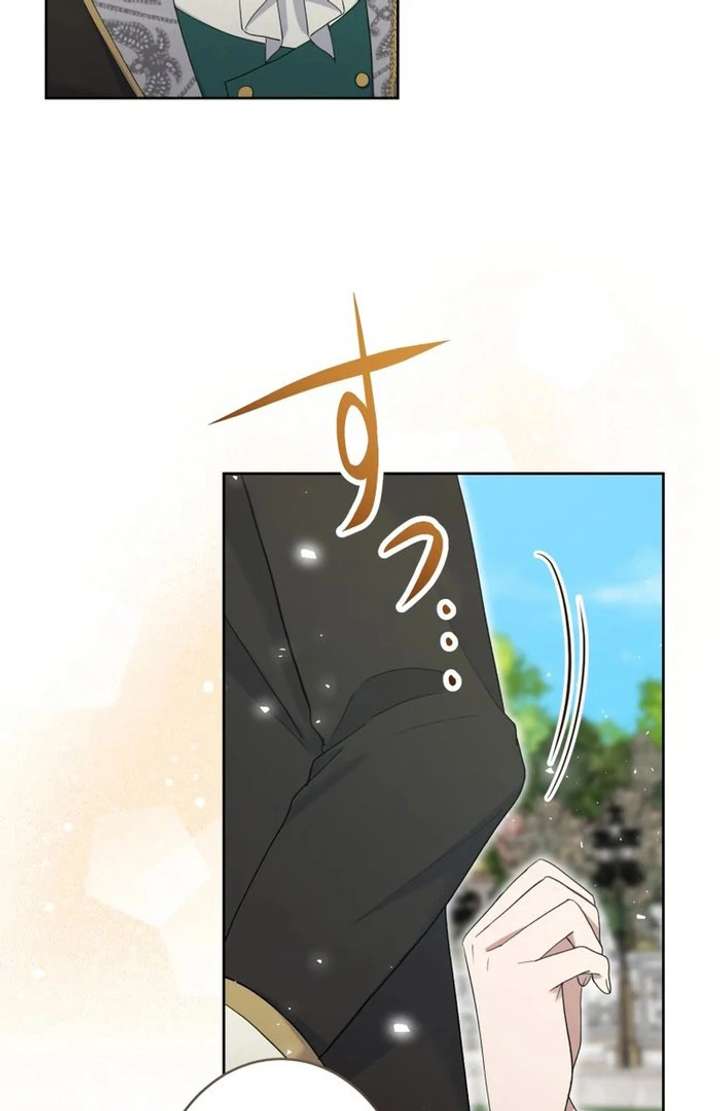 Happiness of the Holy Maiden’s Fresh Start Chapter 23 - Page 84