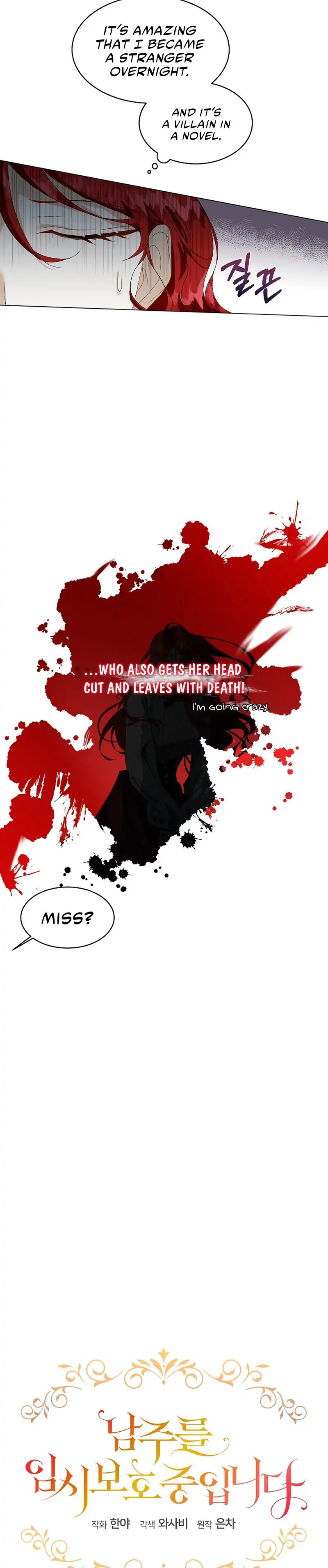 I Will Temporarily Protect the Male Lead Chapter 0 - Page 15