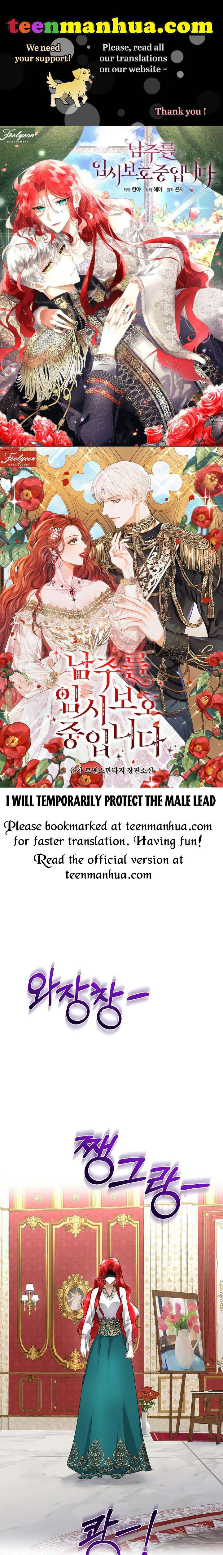 I Will Temporarily Protect the Male Lead Chapter 16 - Page 1