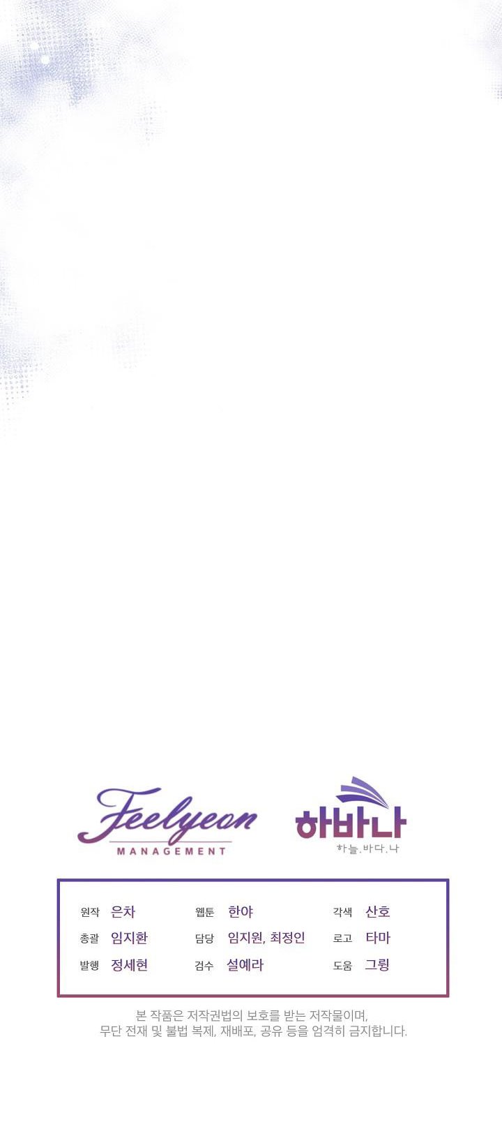 I Will Temporarily Protect the Male Lead Chapter 3 - Page 45