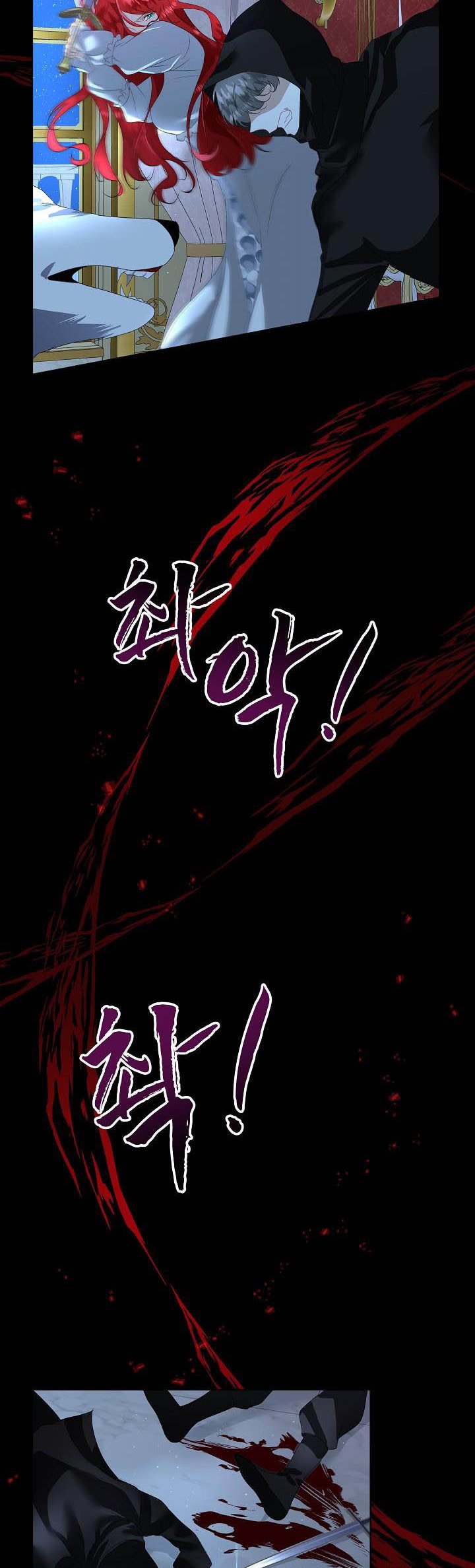 I Will Temporarily Protect the Male Lead Chapter 9 - Page 5