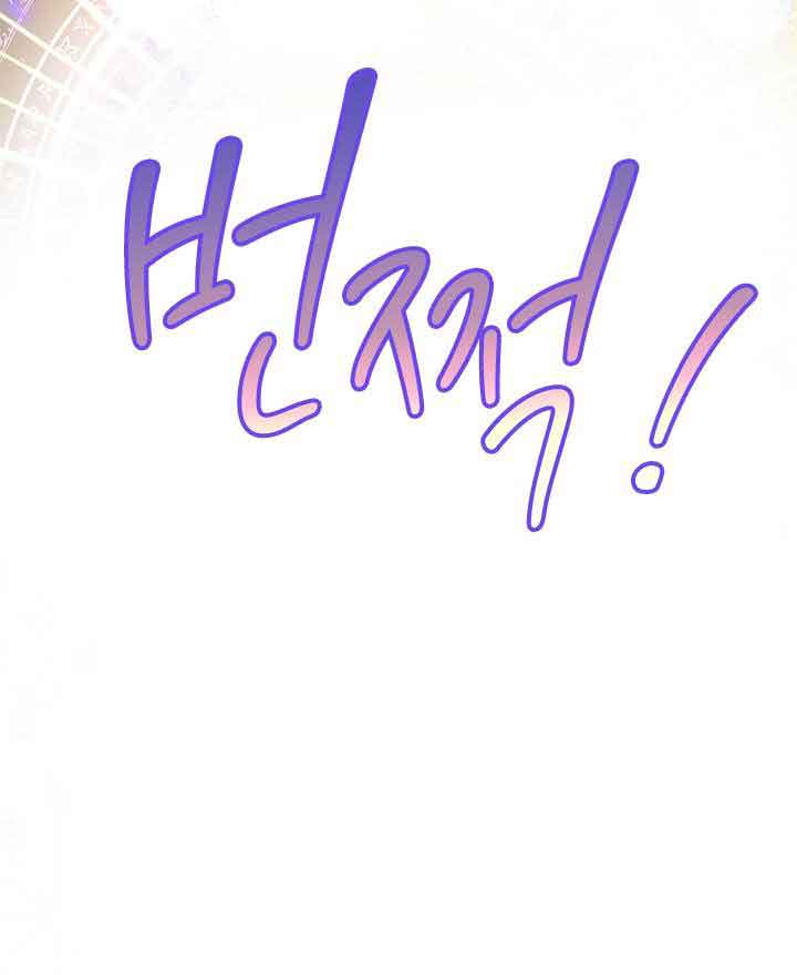 I Need Someone to Stop My Older Brothers Chapter 1 - Page 28