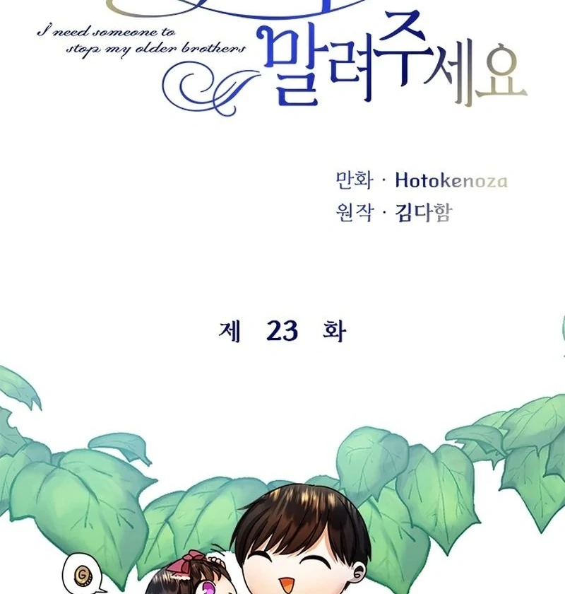 I Need Someone to Stop My Older Brothers Chapter 23 - Page 17
