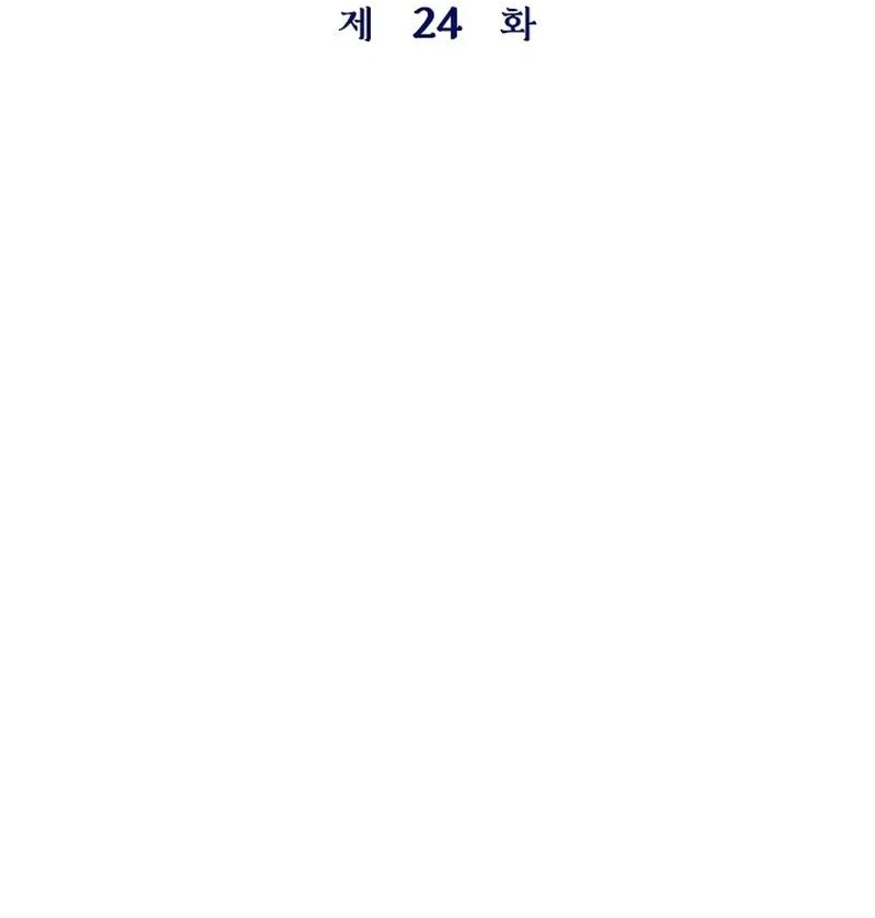 I Need Someone to Stop My Older Brothers Chapter 24 - Page 12