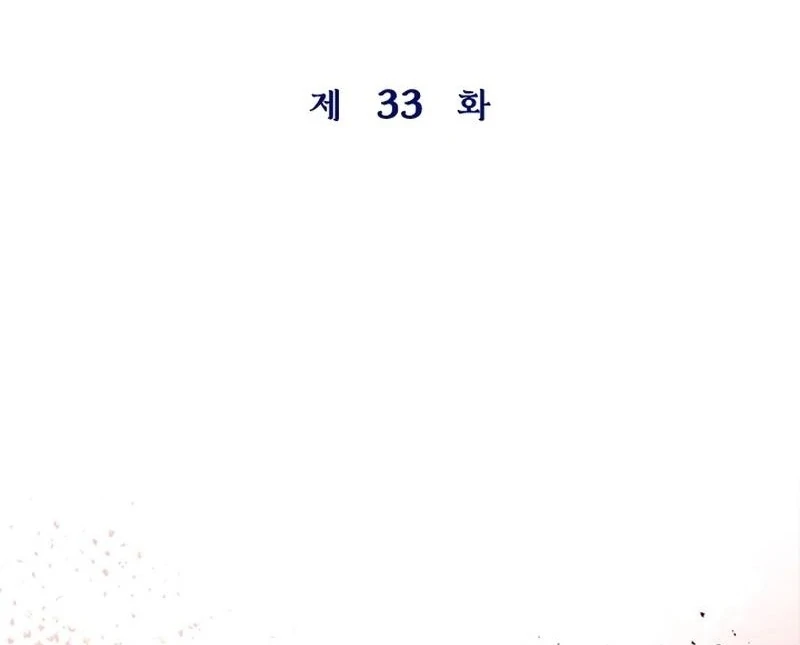 I Need Someone to Stop My Older Brothers Chapter 33 - Page 11