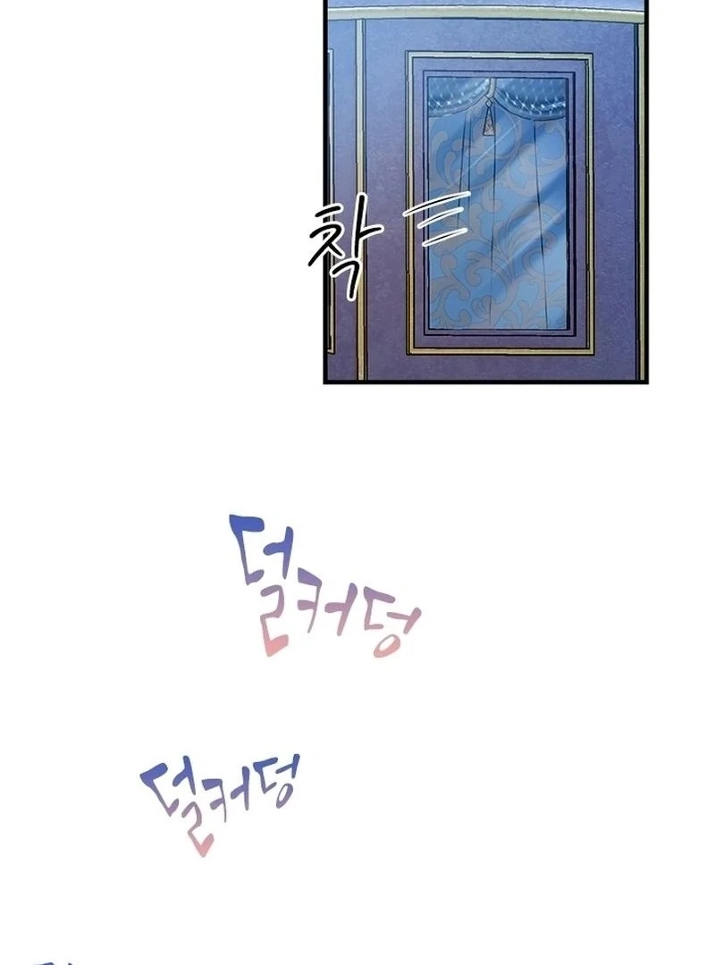 I Need Someone to Stop My Older Brothers Chapter 39 - Page 19