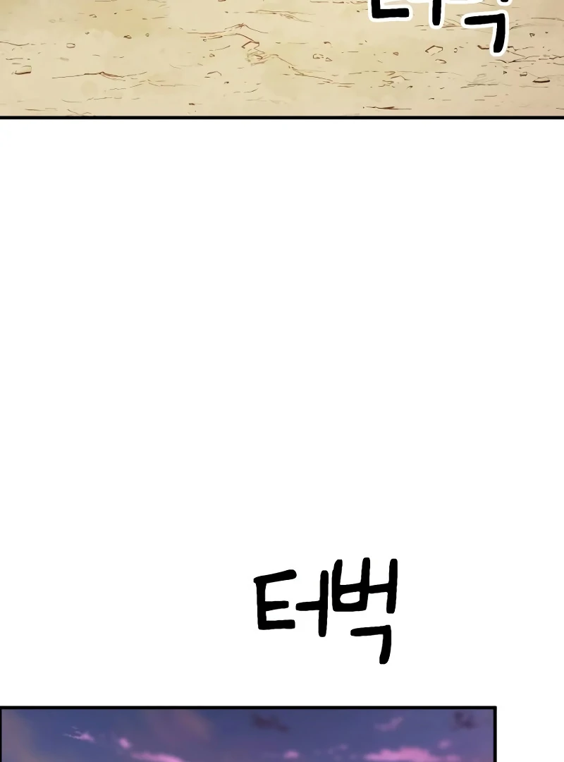 Defense Breaker Chapter 11 - Page 127