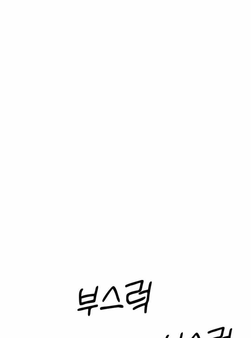 Defense Breaker Chapter 19 - Page 12