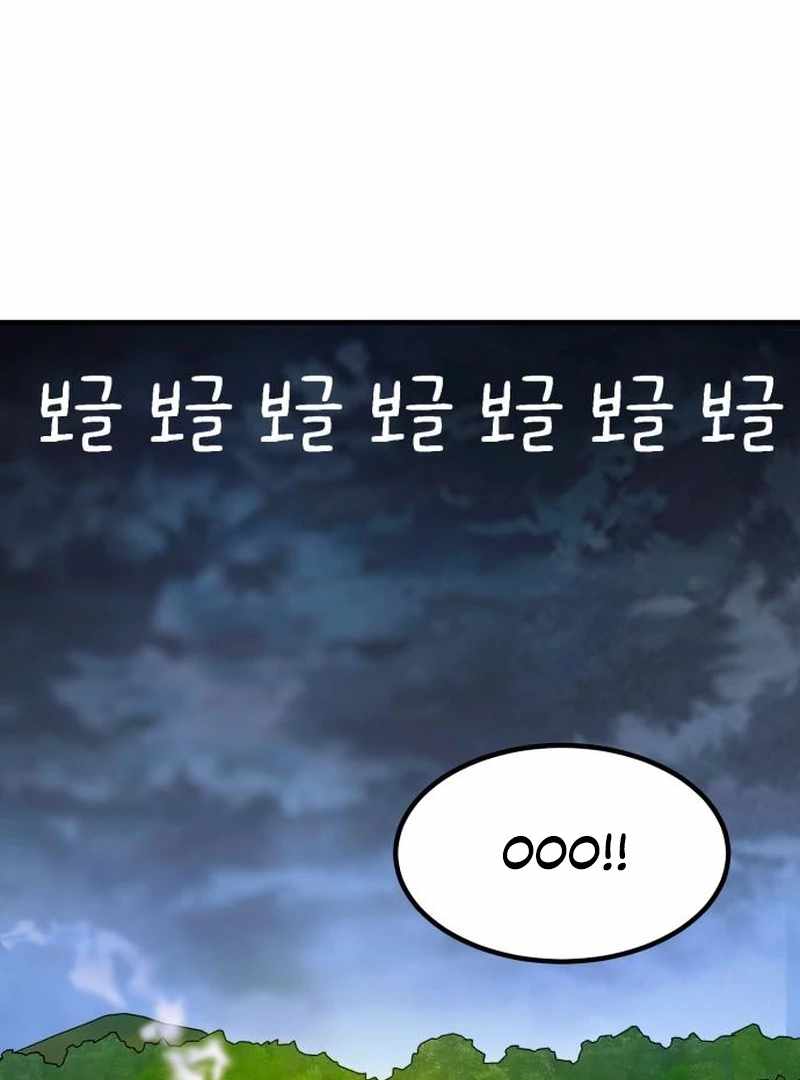 Defense Breaker Chapter 19 - Page 130