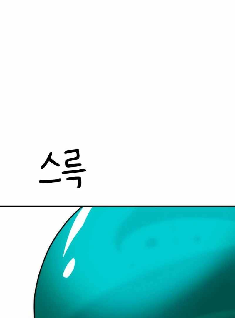 Defense Breaker Chapter 19 - Page 72