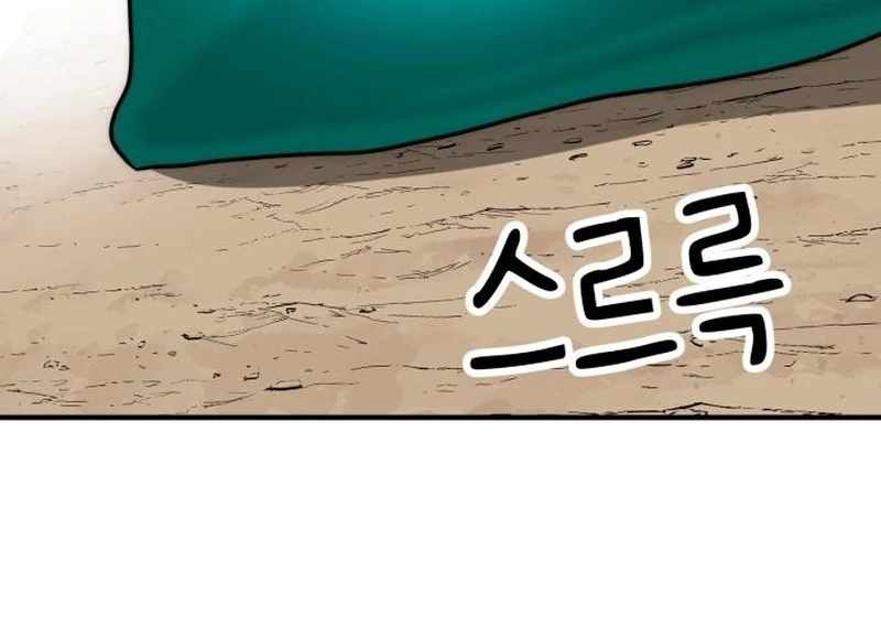 Defense Breaker Chapter 19 - Page 73